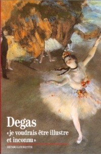 Анри Луаретт - Degas