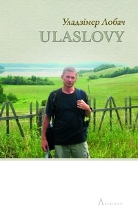 Ulaslovy