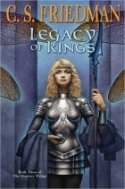 Селия Фридман - Legacy of Kings