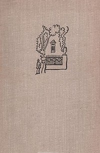 Гаврский нотариус. Наставники. Битва с тенями