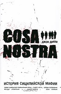 Джон Дикки - Cosa Nostra: история сицилийской мафии