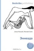Джесси Рассел, Рональд Кон - Эннеада