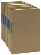 Н. В. Гоголь - Н. В. Гоголь. Собрание сочинений в 7 томах (комплект)