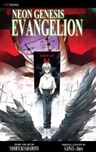 Yoshiyuki Sadamoto - Neon Genesis Evangelion, Volume 11