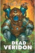 Тим Акерс - Dead of Veridon