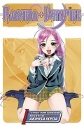 Akihisa Ikeda - Rosario + Vampire Vol.1