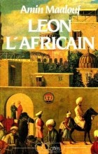 Amin Maalouf - Léon l&#039;Africain