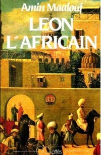 Léon l'Africain