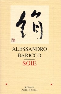 Alessandro Baricco - Soie