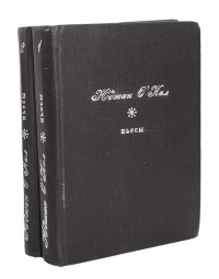 Юджин О'Нил - Пьесы (комплект из 2 книг) (сборник)