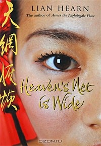 Lian Hearn - Heaven's Net is Wide
