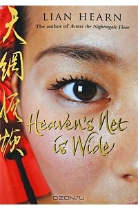 Lian Hearn - Heaven's Net is Wide