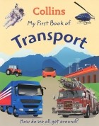 Йэн Грэм - My First Book of Transport