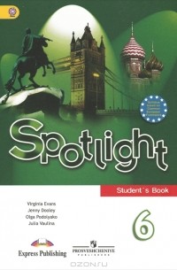 Spotlight 6: Student's Book / Английский язык. 6 класс