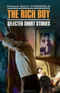 Ф. С. Фицджеральд - The Rich Boy: Selected Short Stories / Молодой богач. Избранные рассказы (сборник)