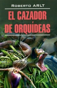 El cazador de orquideas / Охотник за орхидеями (сборник)