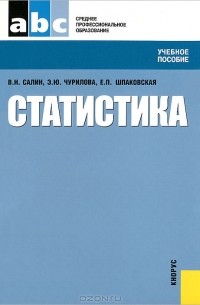  - Статистика