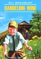 Р. Бредбери - Dandelion Wine / Вино из одуванчиков
