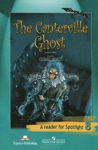 Oscar Wilde - The Canterville Ghost: A Reader for Spotlight 8 / Кентервильское привидение. Книга для чтения. 8 класс
