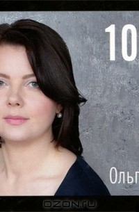 Ольга Соломатина - 101 совет по работе со СМИ