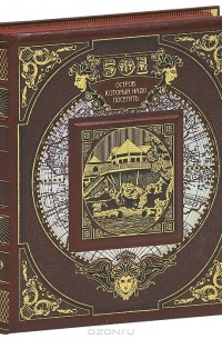 501 остров, который надо посетить (эксклюзивное подарочное издание)