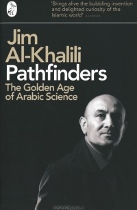 Джим Аль-Халили - Pathfinders: The Golden Age of Arabic Science