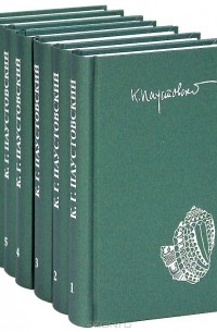 К. Паустовский - К. Паустовский. Собрание сочинений в 7 томах (комплект) (сборник)