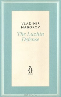 Vladimir Nabokov - The Luzhin Defense