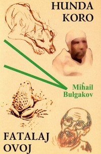 Hunda Koro. Fatalaj Ovoj