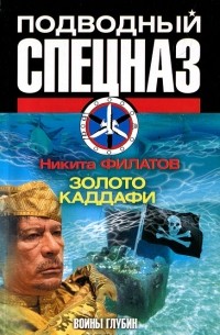 Золото Каддафи