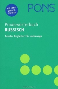  - Praxisworterbuch Russisch - Deutsch. Deutsch - Russisch