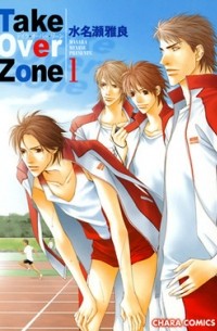 Minase Masara - Take Over Zone(1)
