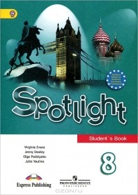  - Spotlight 8: Student's Book / Английский язык. 8 класс