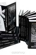 Борис Акунин - Приключения Эраста Фандорина. Сочинения в 12 томах (комплект) (сборник)