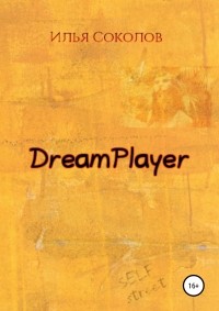 Илья Соколов - DreamPlayer