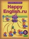  - Happy English.ru / Счастливый английский.ру. 5 класс