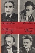  - Пьесы (сборник)