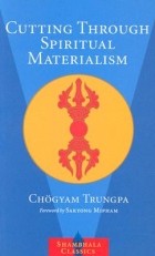 Чогьям Трунгпа Ринпоче - Cutting Through Spiritual Materialism