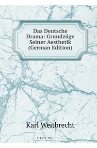 Karl Weitbrecht - Das Deutsche Drama: Grundzuge Seiner Aesthetik (German Edition)
