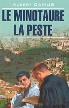 Albert Camus - Le Minotaure. La Peste (сборник)
