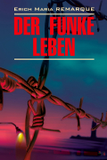 Der Funke Leben