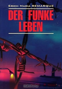 Erich Maria Remarque - Der Funke Leben