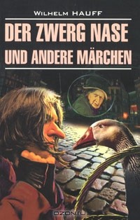 Wilhelm Hauff - Der Zwerg Nase und Andere Marchen (сборник)