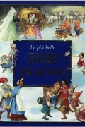 Holeinone Peter - Le Piu Belle Fiabe del Mondo / Лучшие сказки мира