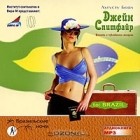 Аугусту Боал - Джейн Спитфайр. Шпионка и чувственная женщина