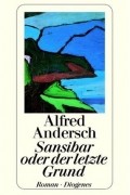 Alfred Andersch - Sansibar oder der letzte Grund