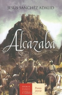 Хесус Санчес Адалид - Alcazaba