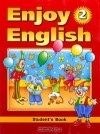  - Enjoy English-2: Student's Book / Английский с удовольствием. 2 класс