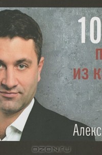 101 совет по выходу из конфликта