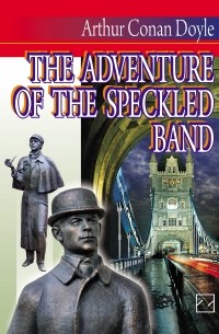 Артур Конан Дойл - The Adventure of the Speckled Band (сборник)